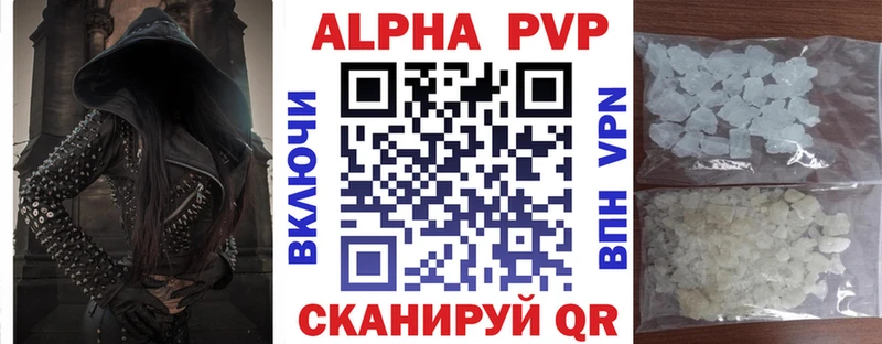 A-PVP Crystall Серафимович