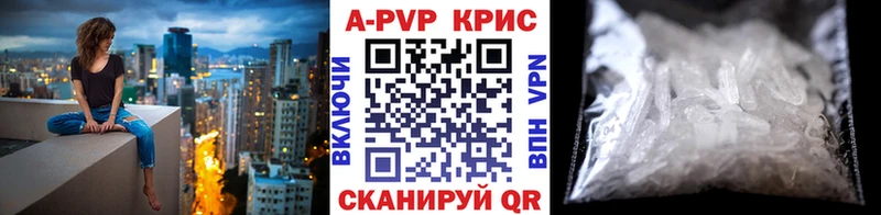 Альфа ПВП кристаллы Серафимович