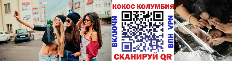 COCAIN Columbia Серафимович