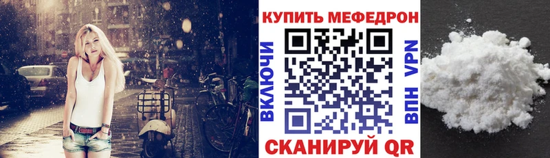 Мефедрон  Серафимович
