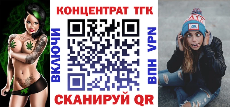 ТГК вейп с тгк  купить закладку  Серафимович 